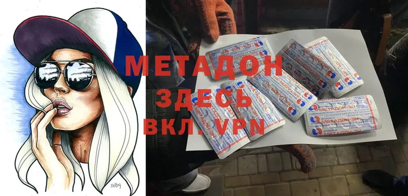 МЕТАДОН methadone  Полысаево 